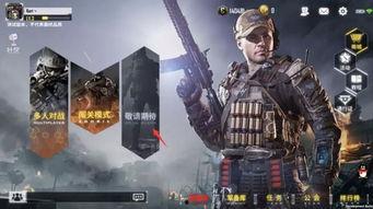 最新使命召唤手游爆料,极限战场,等你来战!