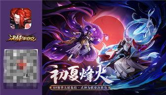 决战平安京皮肤最新爆料,神秘降临!决战平安京全新皮肤惊艳曝光